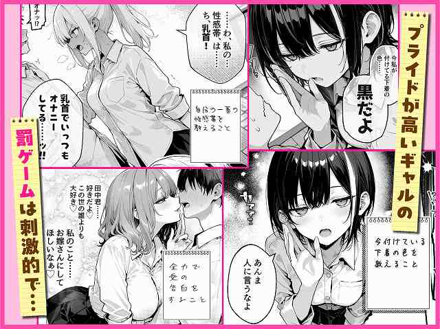 【陰キャの俺、なぜか一軍ギャル3人組の罰ゲーム係に任命される】COMICアイル@女性が右手で口を隠しながら黒だよ