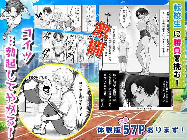 【人気No.1コンカフェ店員がまさかの童貞チ〇ポに完全敗北、、、そのあとリベンジしに行ったけどワカらされた件】あいさつ@鈴木に勝負を挑む蘭子が競技中に勃起した股間を見る