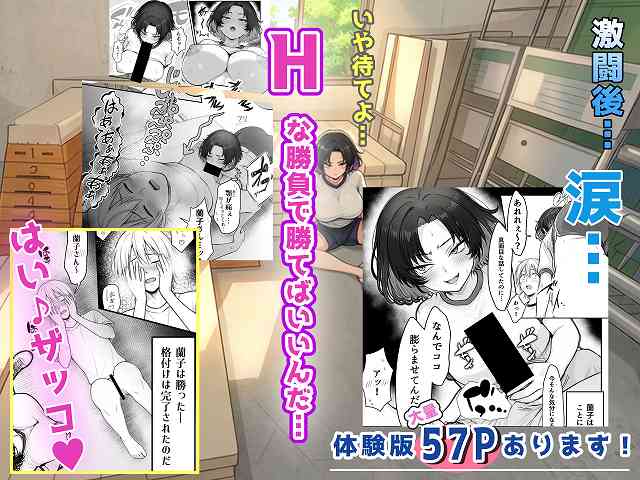 【人気No.1コンカフェ店員がまさかの童貞チ〇ポに完全敗北、、、そのあとリベンジしに行ったけどワカらされた件】あいさつ@Hで勝てばいいと考えた蘭子が涙を流しながら敗北する