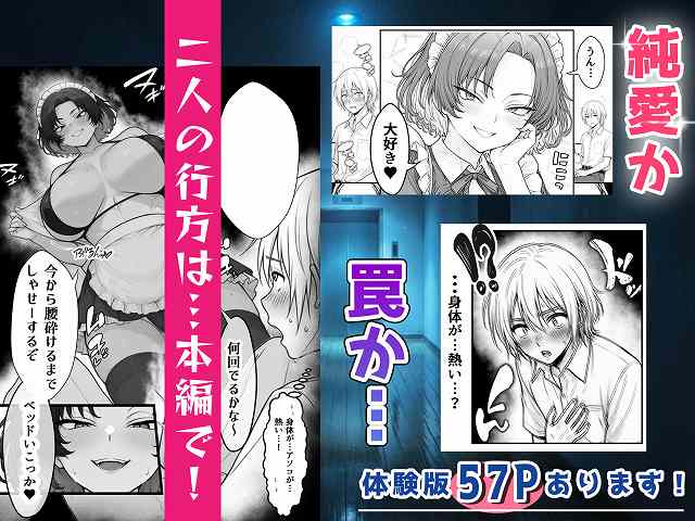 【人気No.1コンカフェ店員がまさかの童貞チ〇ポに完全敗北、、、そのあとリベンジしに行ったけどワカらされた件】あいさつ@純愛か罠かと揺れながら二人の行方が本編で明かされる