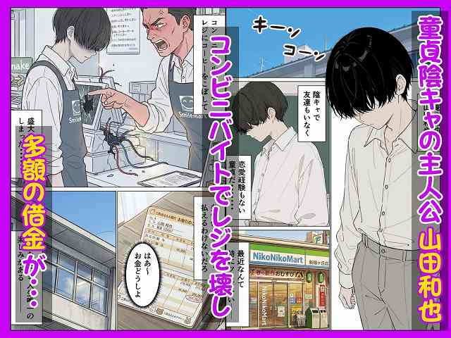 【お金好きのダウナーギャルと賞金1000万懸け興奮度メーター我慢バトルで潮だくセックス】たむりん@山田和也は男性に右手人人差し指を指され怒られている