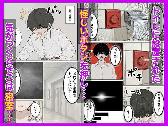 【お金好きのダウナーギャルと賞金1000万懸け興奮度メーター我慢バトルで潮だくセックス】たむりん@トイレに設置されたボタンを押す 主人公はビクッとする