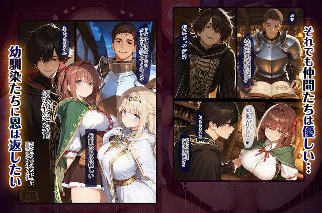 【幼馴染冒険者パーティーのお荷物魔法使いオレ 失われた高等魔法スリープを覚えて皆にようやく恩返し!と思ったけど性欲を抑えきれずパーティーメンバーの眠姦孕ませレ◯プに使ってしまう】EchicalH@幼馴染4人が並び、酒場で仲間として接する様子