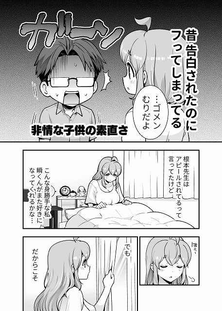【幼馴染が久々に再会したらお互い巨乳になってた 3】玉姫なお@驚く瞬と向き合う奈々、昔告白されたのにフッてしまってる