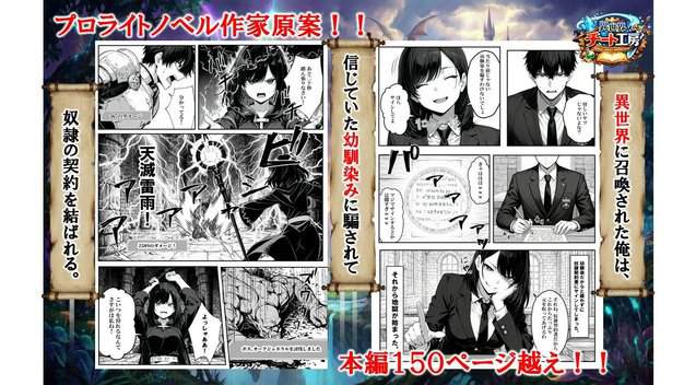 【異世界で幼馴染に性奴●にされた俺と姫様が、復讐ざまぁに成功して奴●堕ちした幼馴染を見ながらイチャラブセックスしまくる話。】異世界チート工房@異世界召喚と幼馴染の裏切り、奴隷契約の導入