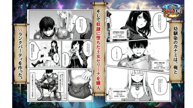 【異世界で幼馴染に性奴●にされた俺と姫様が、復讐ざまぁに成功して奴●堕ちした幼馴染を見ながらイチャラブセックスしまくる話。】異世界チート工房@奴隷に堕ちた王女セリーナの購入と幼馴染の支配