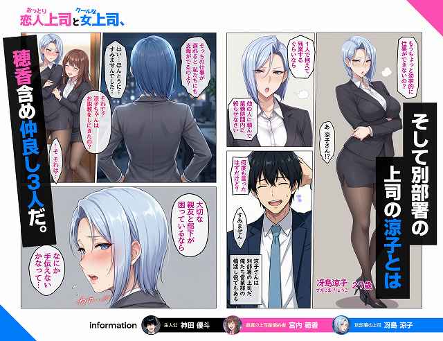 【おっとり恋人上司とクールな女上司、見た目と中身が違いすぎて毎日搾り取られる話】ハレノヒ@穂香と涼子が並び、別部署の上司である涼子が優斗を叱る