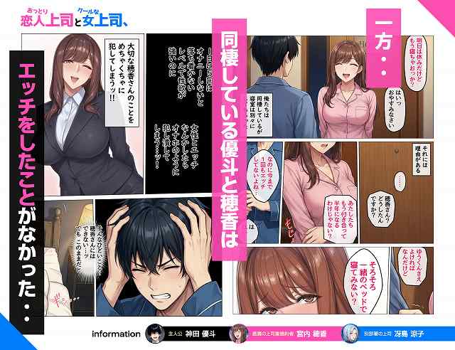 【おっとり恋人上司とクールな女上司、見た目と中身が違いすぎて毎日搾り取られる話】ハレノヒ@穂香と同棲する優斗が悩み、穂香と寝室で向き合う