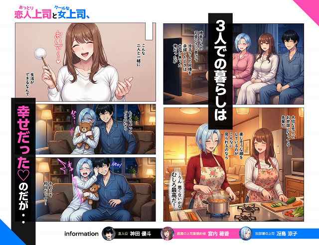 【おっとり恋人上司とクールな女上司、見た目と中身が違いすぎて毎日搾り取られる話】ハレノヒ@穂香と涼子と優斗の三人暮らしが始まり、女性二人でクッキング