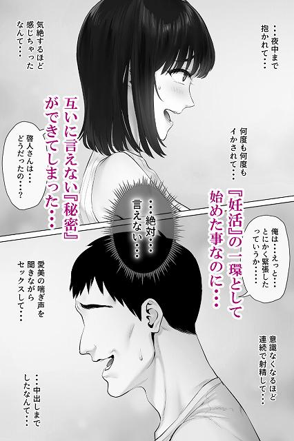 【レべチなスワッピング3】ミツミツにく@横顔の人妻と俯く夫、互いに言えない秘密ができてしまった