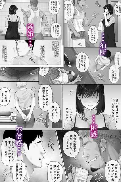 【レべチなスワッピング3】ミツミツにく@肩紐ワンピ姿の人妻が俯き、困惑した表情を見せる