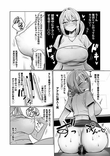 【両片想いが実らないギャルさんはイラムラチクニーが止まらない！3】がくがく屋さん@教室の一番後ろでういが机に尻を乗せて振り向き、授業中にチクニーするとアナルに挿入♪笑