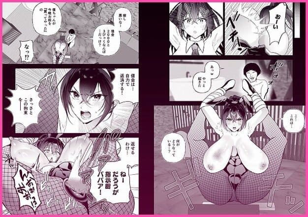 【潜入堕兎ナツメ【前編】〜エリート女捜査官が裏カジノの罠にハメられゲス客のオナホになる話〜】クゥロン@逆バニー姿の女性が脚を広げて座り、男に拘束を命じられる