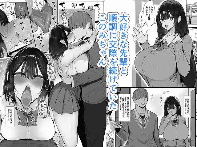 【先輩に勉強教えてもらうだけ。2】いわなこ@先輩に抱きつく制服姿の巨乳女子、このみちゃん黒ビキニ姿の巨乳女子が座る、怪しいバイトを紹介されて…？