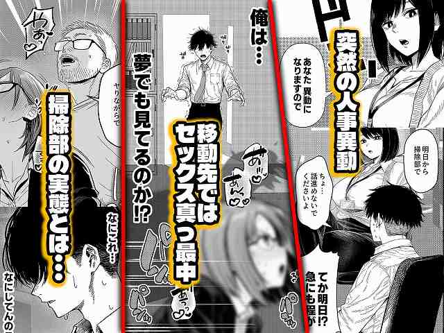 【チート人事任命権！！僕が君に役割あ〜げる】ももまろ@黒髪ボブの女性社員が椅子の男に向かい、胸元の開いた服で話しかける