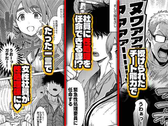 【チート人事任命権！！僕が君に役割あ〜げる】ももまろ@明るい髪の女性社員が口を開けて笑い、主人公の前で顔に手を添えている