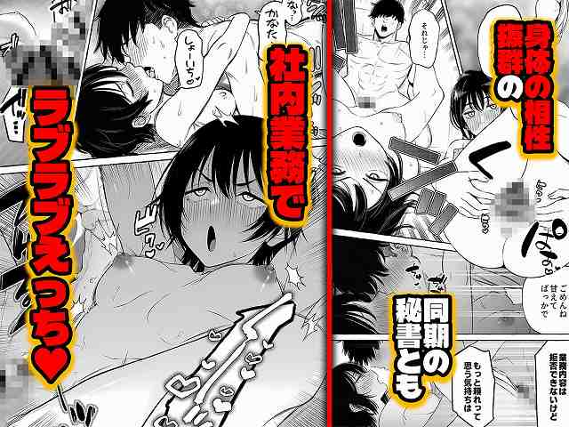 【チート人事任命権！！僕が君に役割あ〜げる】ももまろ@黒髪の女性が男に抱きついて密着し、汗を浮かべた顔で見上げる