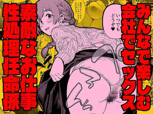 【チート人事任命権！！僕が君に役割あ〜げる】ももまろ@編み込みの女性社員が振り向いて尻を突き出し、下着をずらして見せる