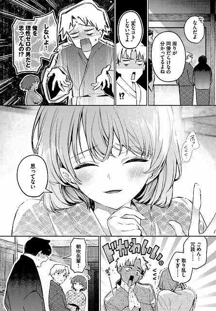 【トラベリング・エラー】ウチガワ コミックバベル編集部@笑う浴衣姿の女性が思ってないと答え、男が取り乱しすぎと謝る