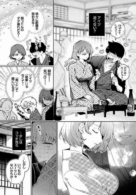 【トラベリング・エラー】ウチガワ コミックバベル編集部@宴会で男性が浴衣姿の女性に肩を回して座り、別の男が見ている