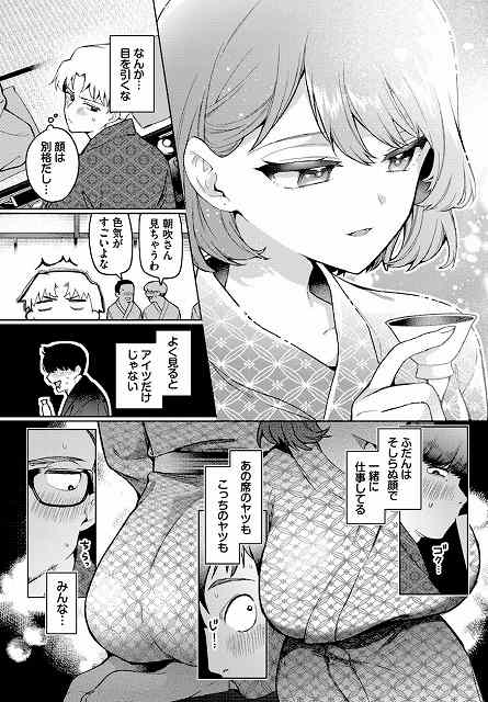 【トラベリング・エラー】ウチガワ コミックバベル編集部@杯を持つ浴衣姿の女性を見ながら、周りの男たちが色気がすごいと話す