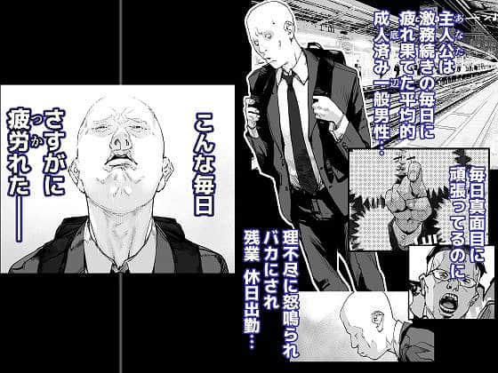 【疲労(つか)れたときにはオナホがいいね】にむの屋@駅のホームで疲れた表情のスーツ姿の男性、こんな毎日さすがに疲労れたー