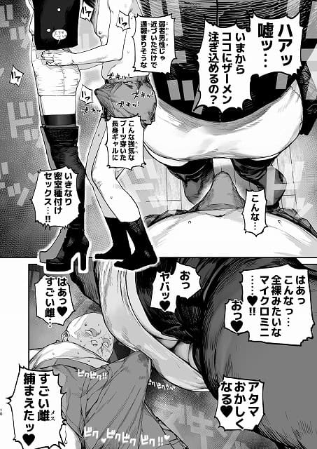 【疲労(つか)れたときにはオナホがいいね】にむの屋@長身女性の脚と体の前にいる男性、いきなり密室種付けセックス…!!