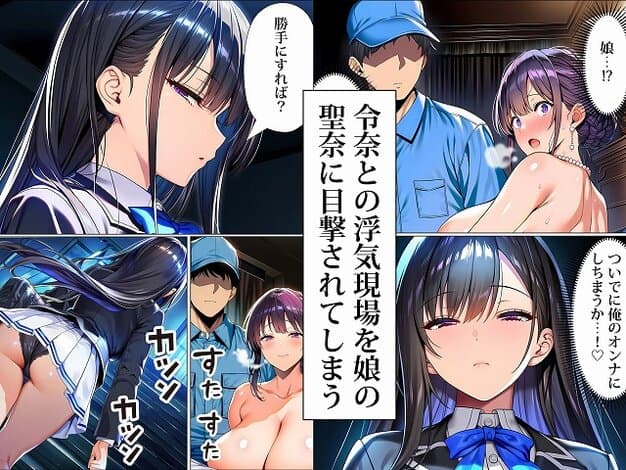 【超高級マンション清掃員の俺、仕事ついでにハイスペ美人居住者たちの愚痴を聞いていたら完全合意の中出しハーレム生活を送ってしまう2】夜あくび小隊@黒髪の女性が冷たい目で母親をみる