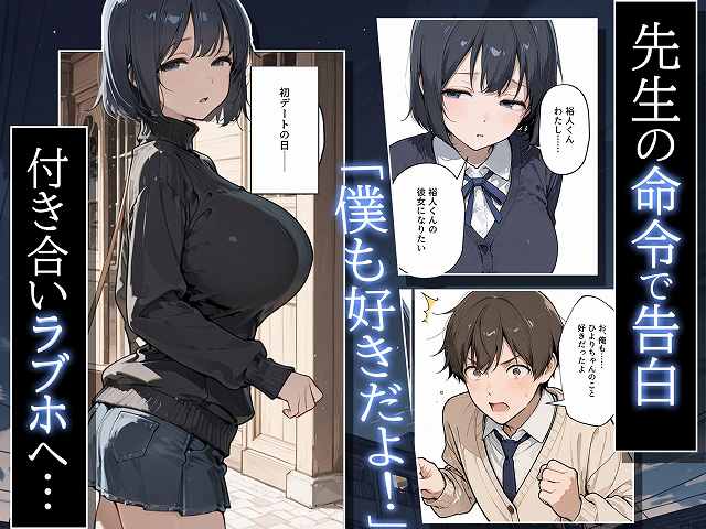 【内気な彼女が先生の大人ちんこに孕ませセックスで寝取られる話】HAMACHI工房@ヒロインは主人公に告白 黒い服を着た女性が立っている