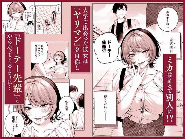 【（自称）ヤリマンのナマイキ後輩と付き合うまでの話。】IRIGA@短髪の女性が指を口元に当てて先輩に笑いかける