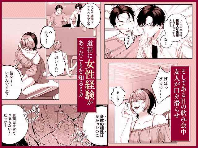 【（自称）ヤリマンのナマイキ後輩と付き合うまでの話。】IRIGA@飲み会でオフショル姿の女性が笑いながら振り向く