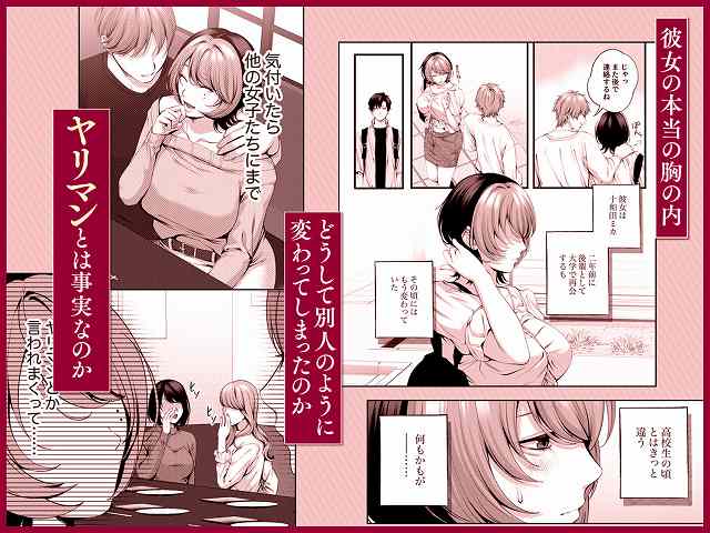 【（自称）ヤリマンのナマイキ後輩と付き合うまでの話。】IRIGA@男性に後ろから抱かれた女性が肩をすくめて笑う