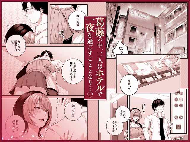 【（自称）ヤリマンのナマイキ後輩と付き合うまでの話。】IRIGA@ホテルで女性が男性に抱きつき見上げる"