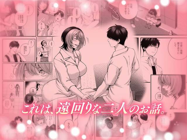 【（自称）ヤリマンのナマイキ後輩と付き合うまでの話。】IRIGA@ソファで男女が手を取り合い向かい合って座る