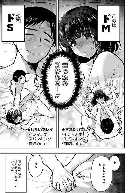 【やさしいだけじゃ、たりなくて】さんじろ@ヒロインはドM主人公はドSだから気持ちよかったねと会話する