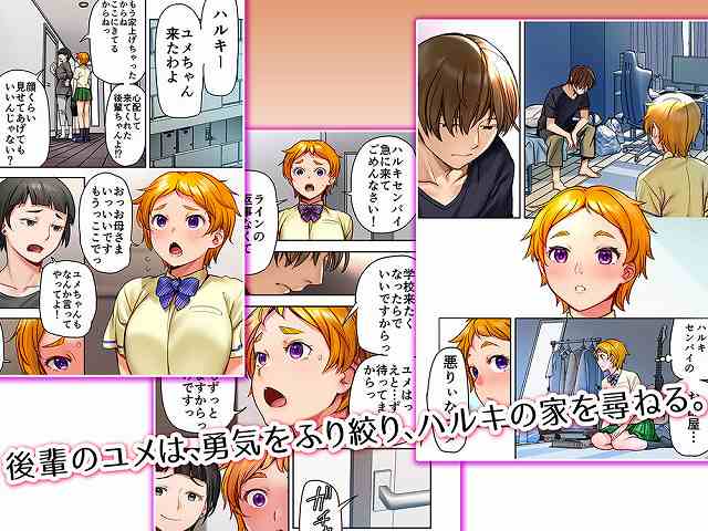 【ウド「ユメも何回もレ●プすると気持ちよくなるんだ。」】STUDIOふあん@オレンジ髪の後輩が男の部屋を訪ねる