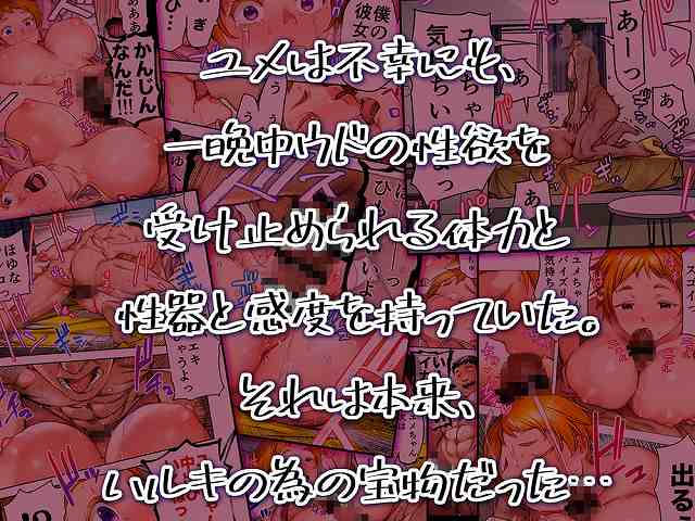【ウド「ユメも何回もレ●プすると気持ちよくなるんだ。」】STUDIOふあん@後輩が一晩中性欲を受け止める場面のまとめ画像