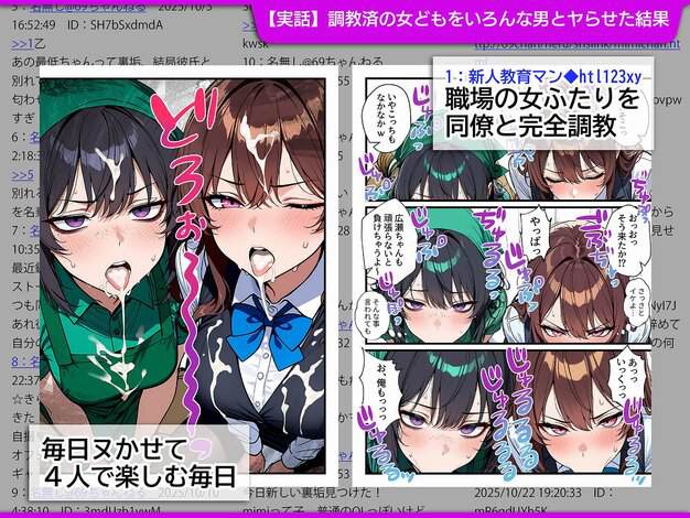 【地味でブスだと思ってた新人清掃員の裏垢特定 粘着SEXで彼氏と別れさせた物語 スイートルーム】69ちゃんねる@緑のトップスの女と青いリボンの女が並び、顔と服に白い液がかかる