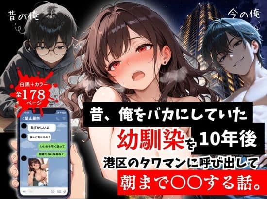 赤い目の麗奈が正面を向き、左右に眼鏡の男子学生と黒髪の男性が写る