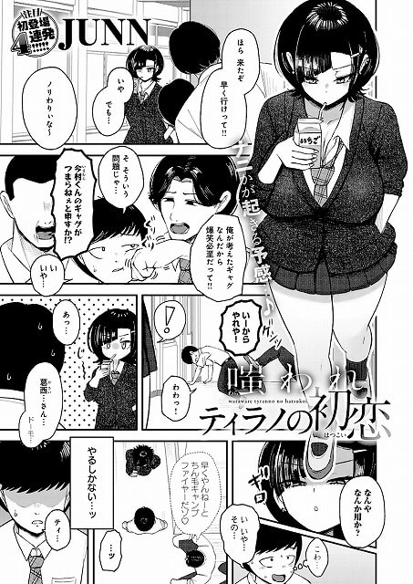 紙パックを持った葛西さんが制服姿で歩く
