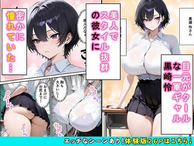 【常識改変AIマッチング毒舌クールギャルをメス堕ちさせた話】かわいいイチゴ1000%@【常識改変AIマッチング毒舌クールギャルをメス堕ちさせた話】