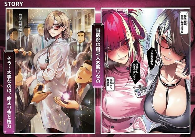 【悪徳女医ども、俺を誤診して開き直ったので泣くまで分からせてやった】ストラボ@白衣の女医が男たちに囲まれ、差し出された指輪や箱の前で振り向く