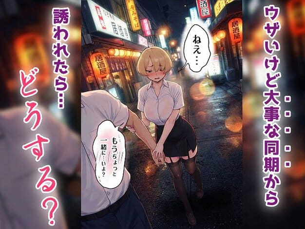 宇座みつきが夜道で手を引き、前かがみになって見上げる