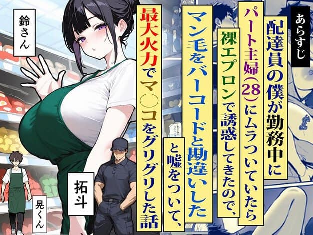 鈴さんがスーパーの棚の前で横を向き、白Tシャツと緑エプロン姿で立っている