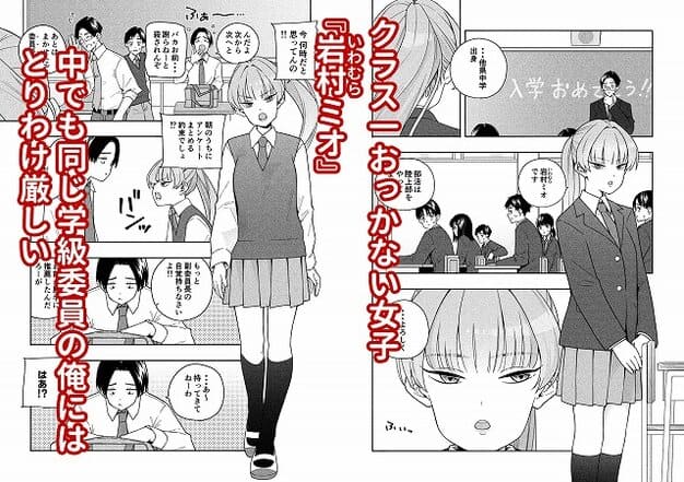 【カムフラージュ】きいろいたまご@教室で制服姿の女子が自己紹介し、同じ学級委員の男子に厳しく当たる