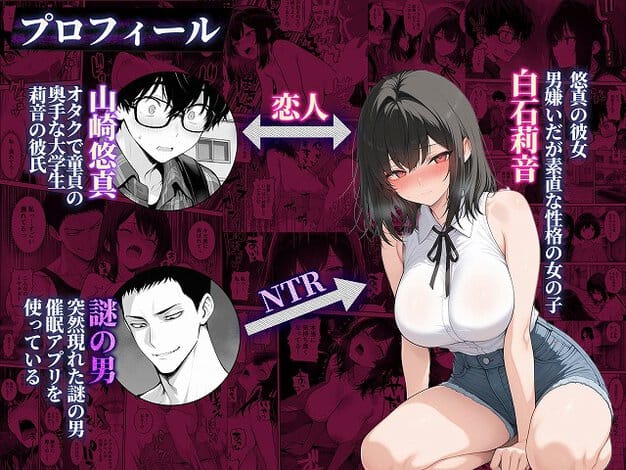 白石莉音が白いノースリーブとデニムショートパンツでしゃがみ、横に山崎悠真と謎の男の紹介が並ぶ
