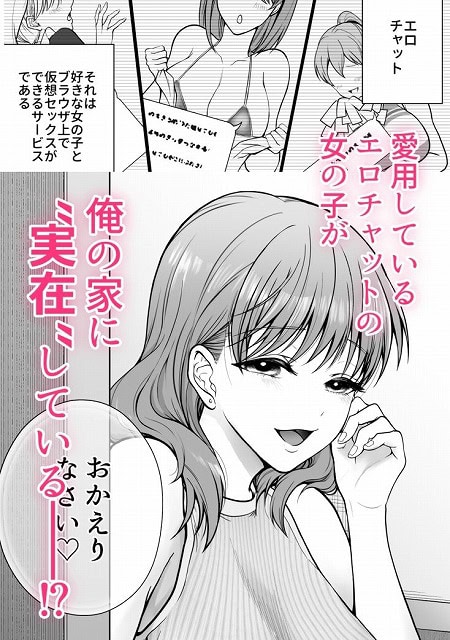 【エロチャのお気に入りの娘とガチ生セックスできた件。】馬車馬@部屋で微笑みながら頬に手を添える女性