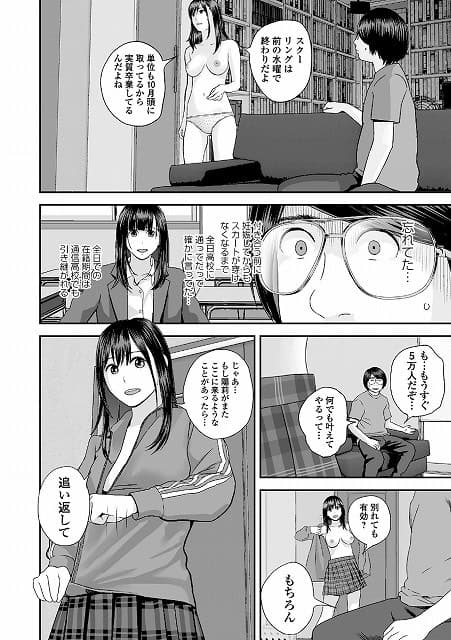 【双子愛のヒロインを寝取って身も心も俺のものにする計画 第18話】吉田鳶牡 一水社編集部@下着姿の女がスケベは終わりだよと告げ、追い返してと言う