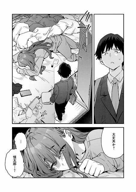 散らかった部屋のベッドで横になる京香を、慎太郎がドア越しに見る