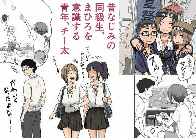 【IF:ご近所様に種まきできる世界線の話  〜昔なじみ同級生の場合〜】アマタニハルカ@並んで歩く短髪の制服女性とポニーテールの制服女性